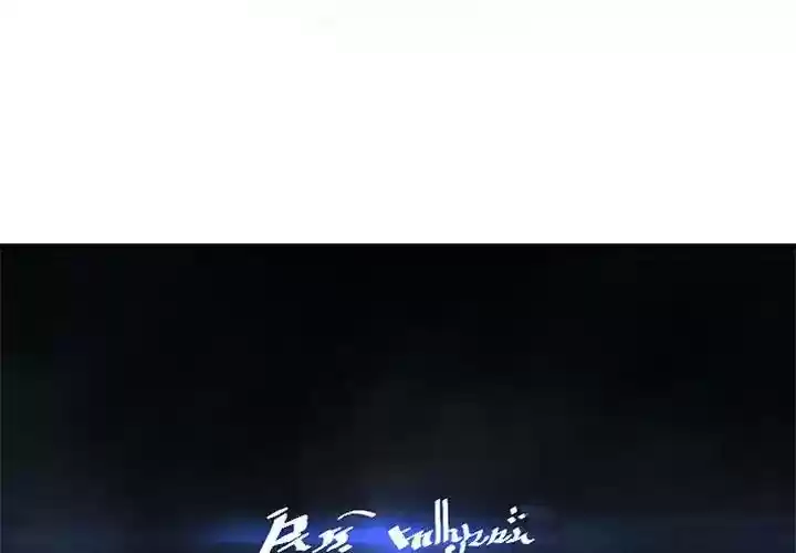 Her Summon Chapter 66