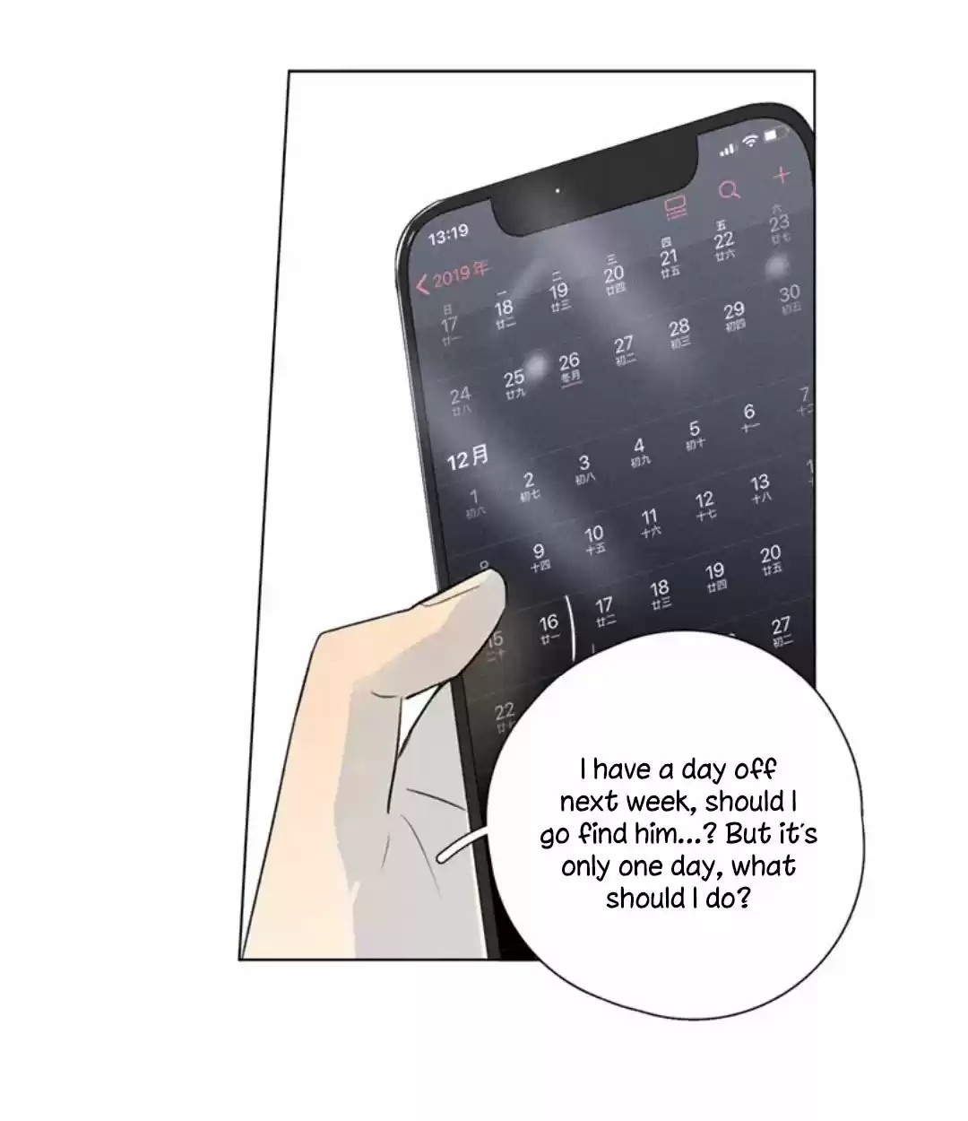 Here U Are Vol. 1 Ch. 138 Side Story 1