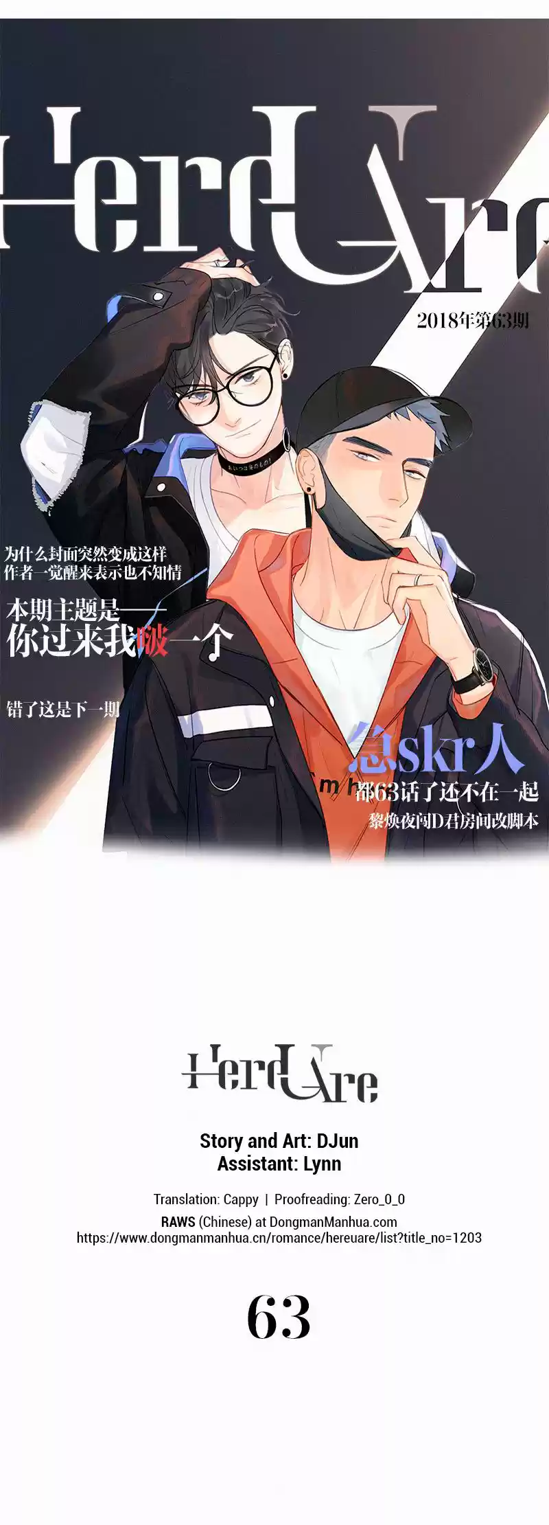 Here U Are Vol. 1 Ch. 63