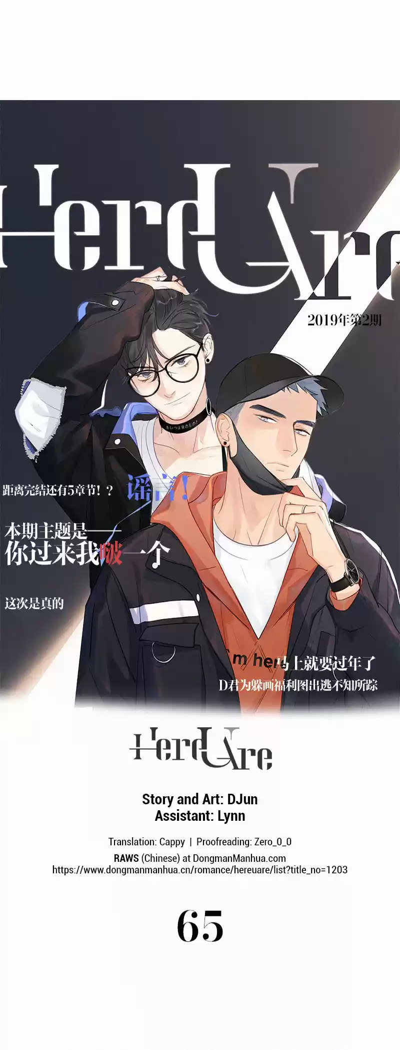 Here U Are Vol. 1 Ch. 65