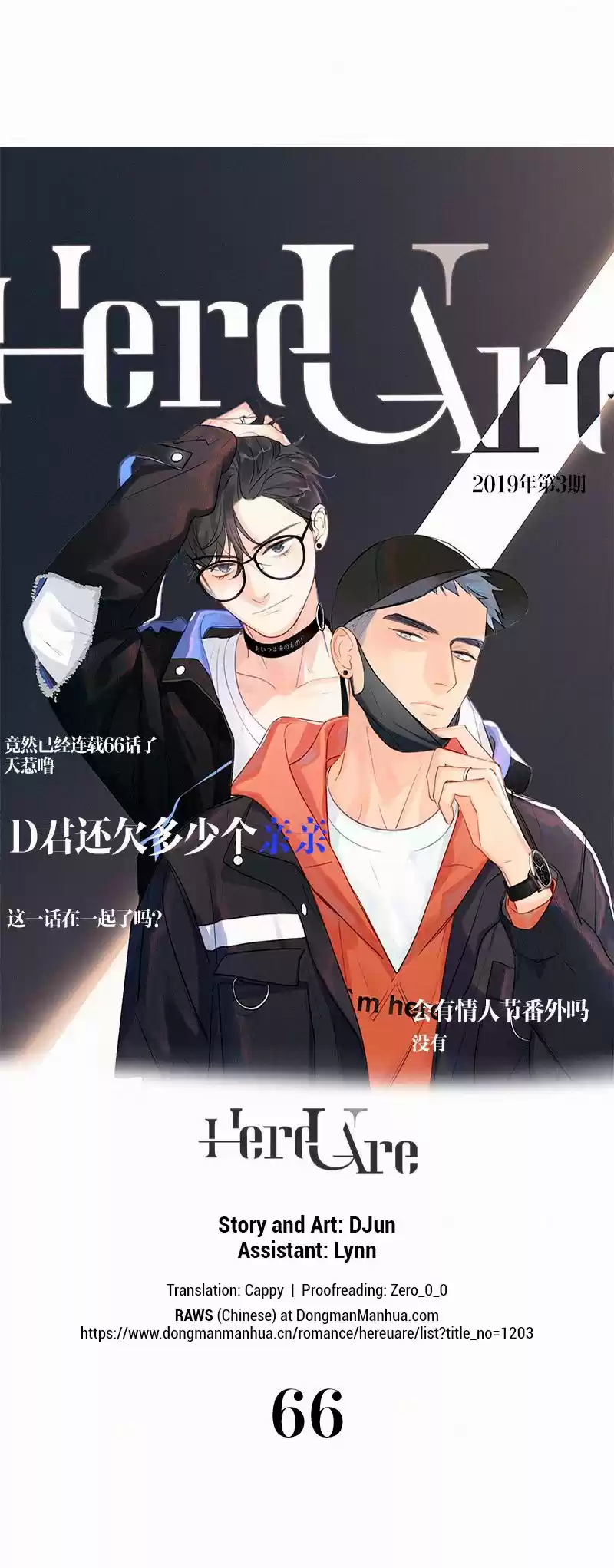 Here U Are Vol. 1 Ch. 66