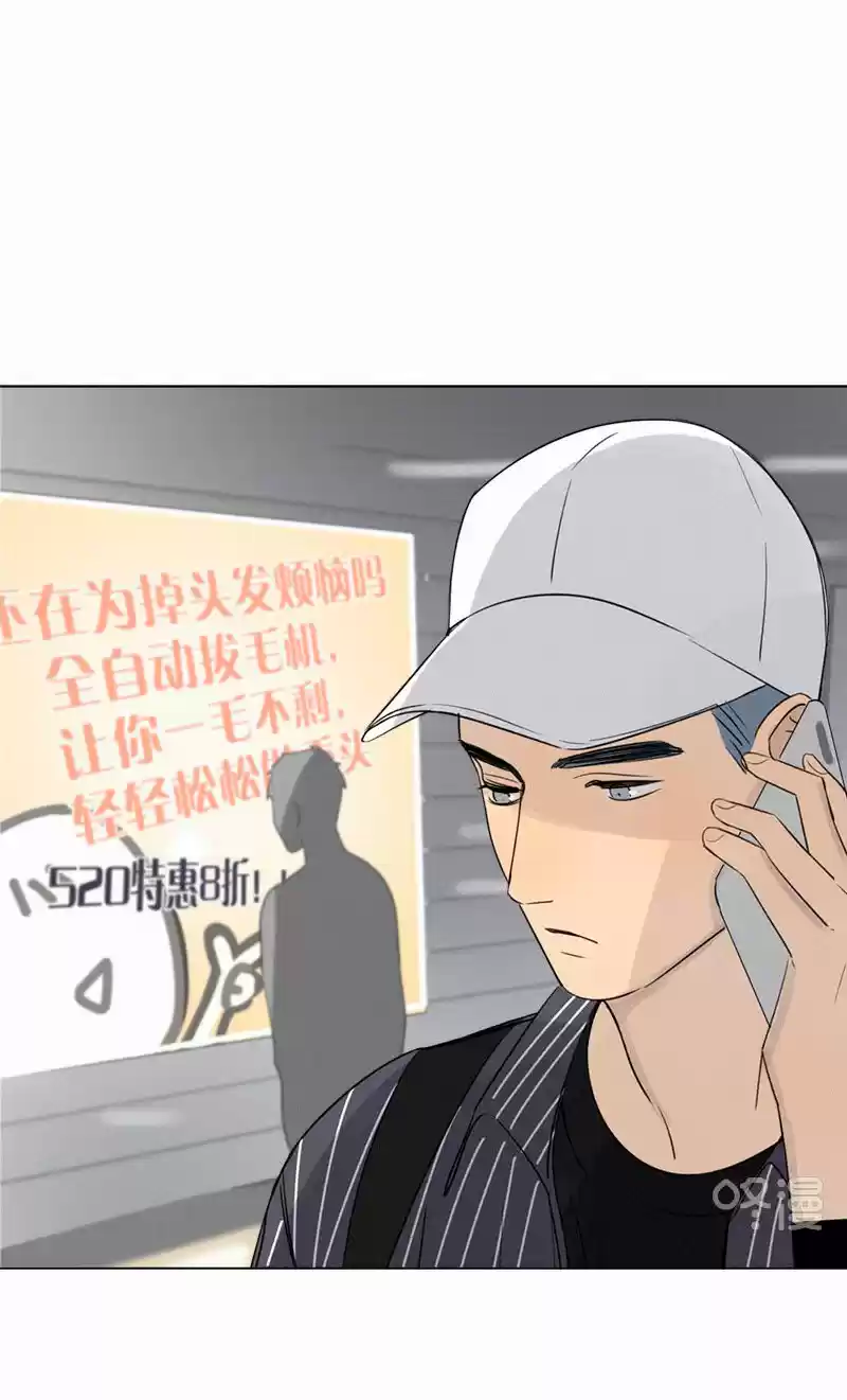 Here U Are Vol. 1 Ch. 80.1 LiHuan´s Birthday Special Chapter Part I