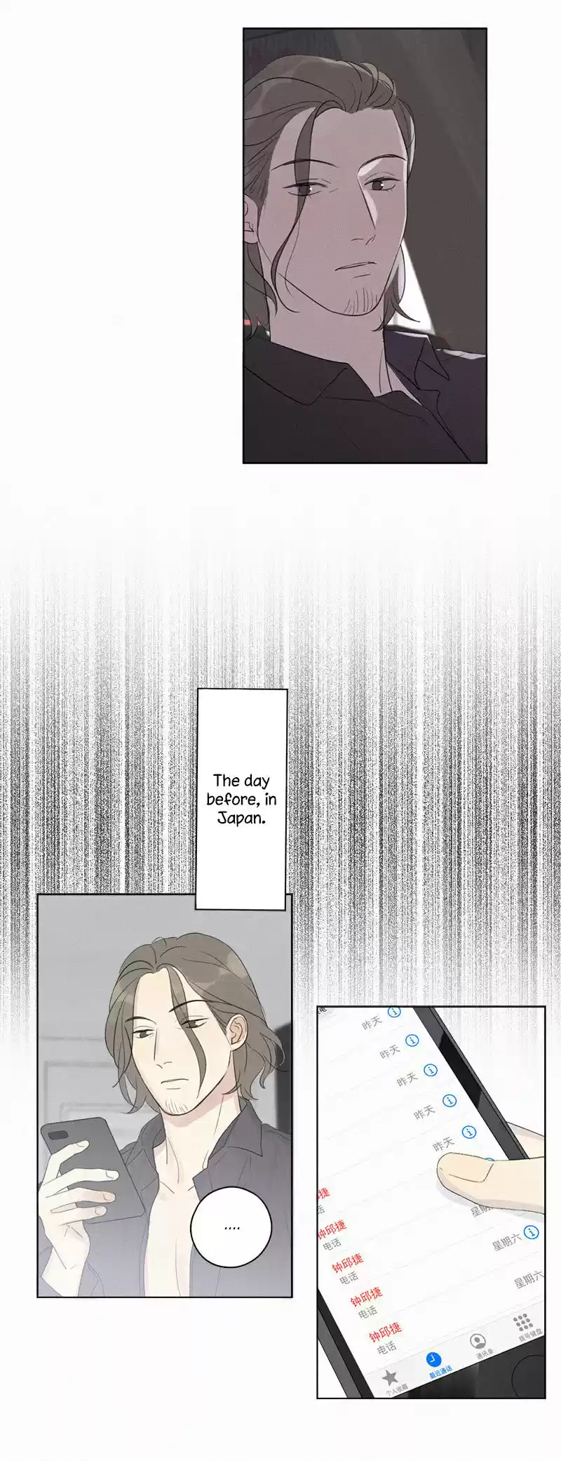 Here U Are vol.1 ch.101