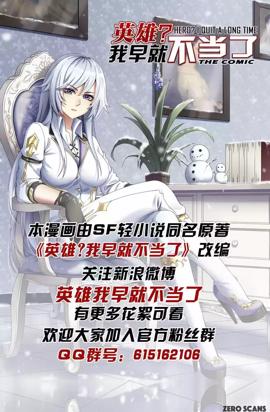 Hero? I Quit A Long Time Ago 12