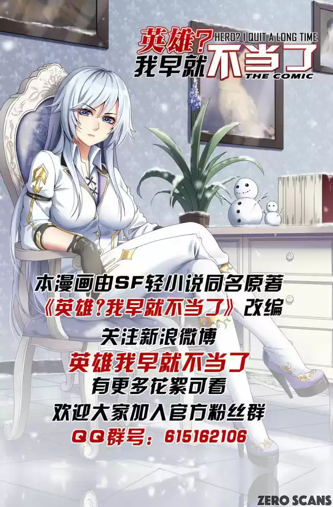 Hero? I Quit A Long Time Ago 16