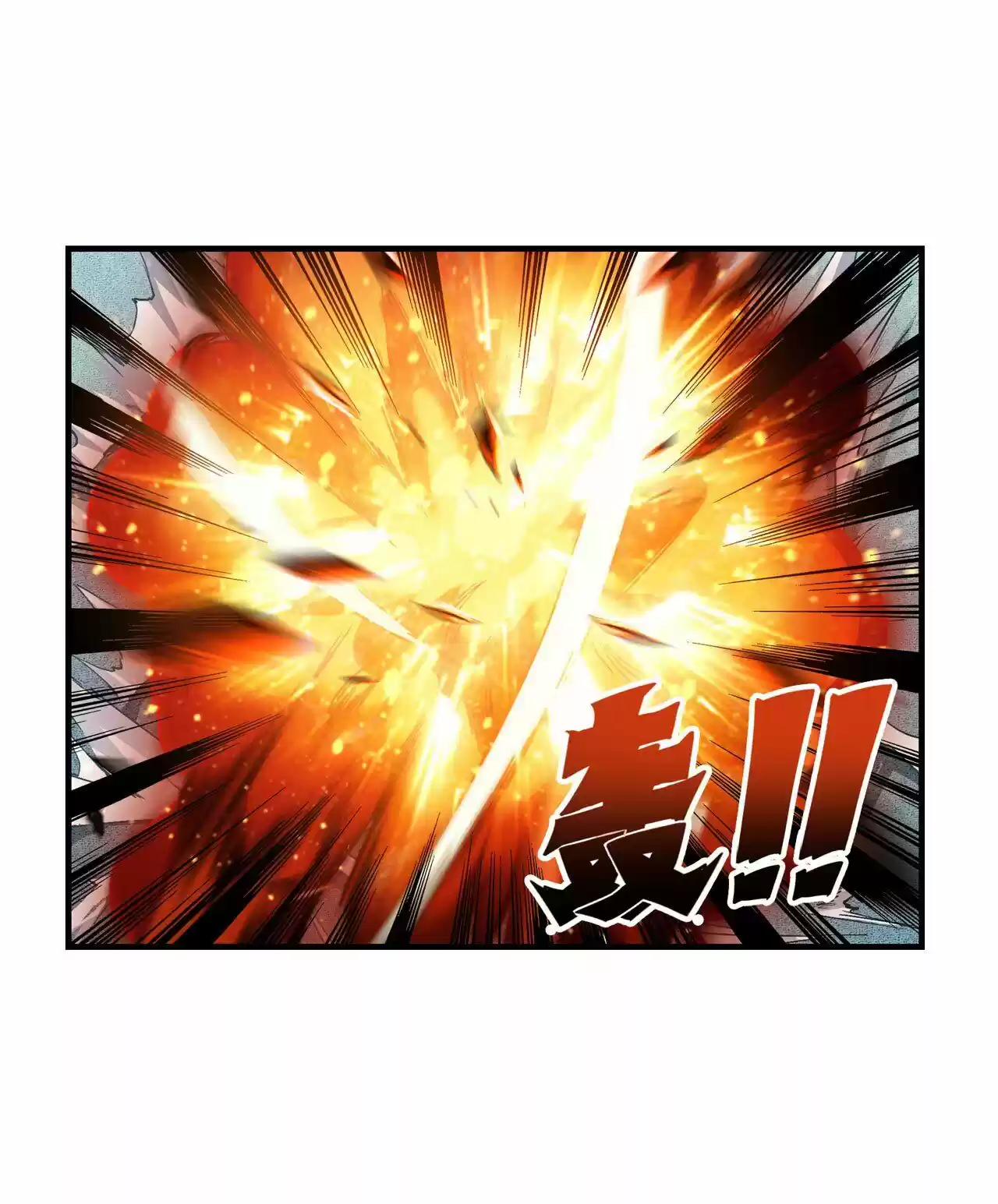 Hero? I Quit A Long Time Ago. Chapter 199