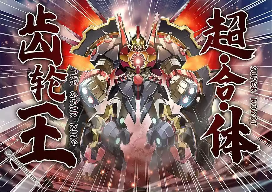 Hero? I Quit A Long Time Ago. Chapter 342