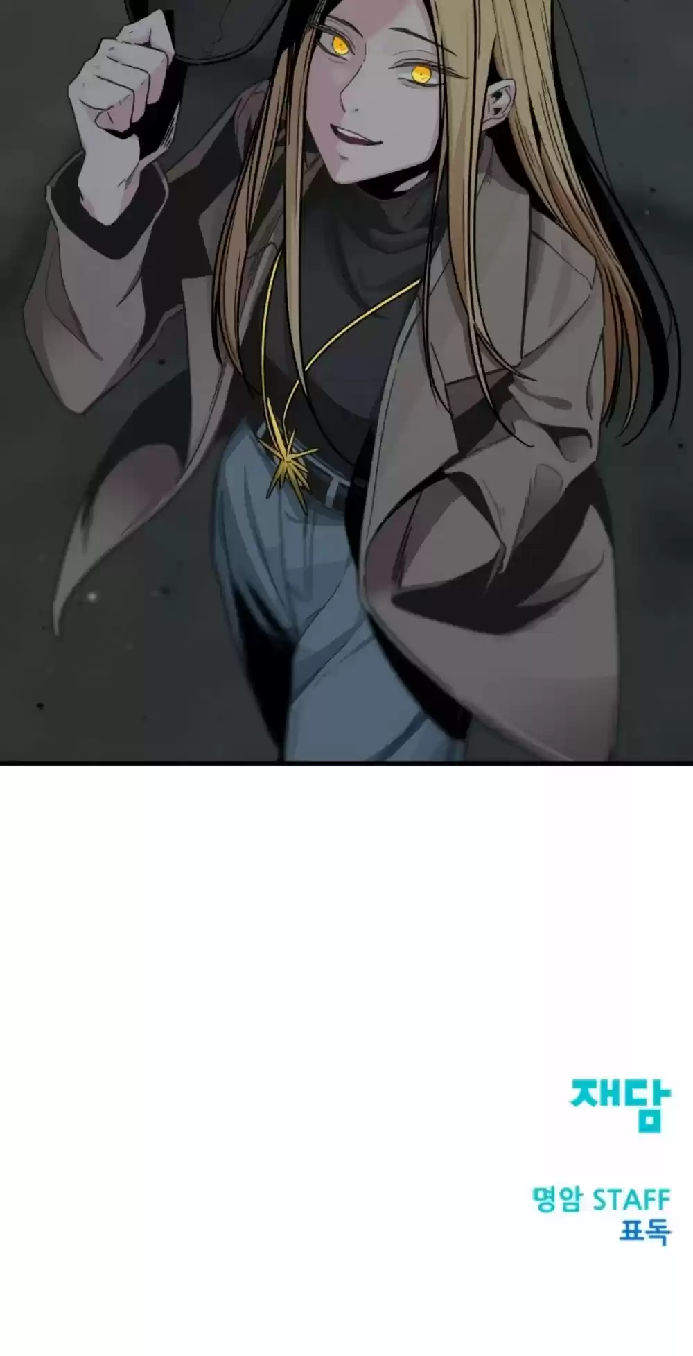 Hero Killer Chapter 11