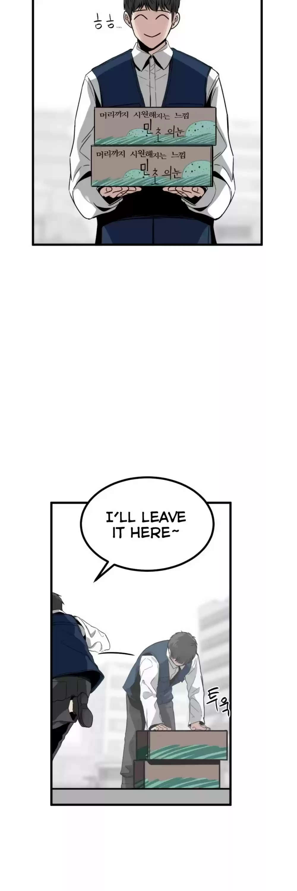 Hero Killer Chapter 12