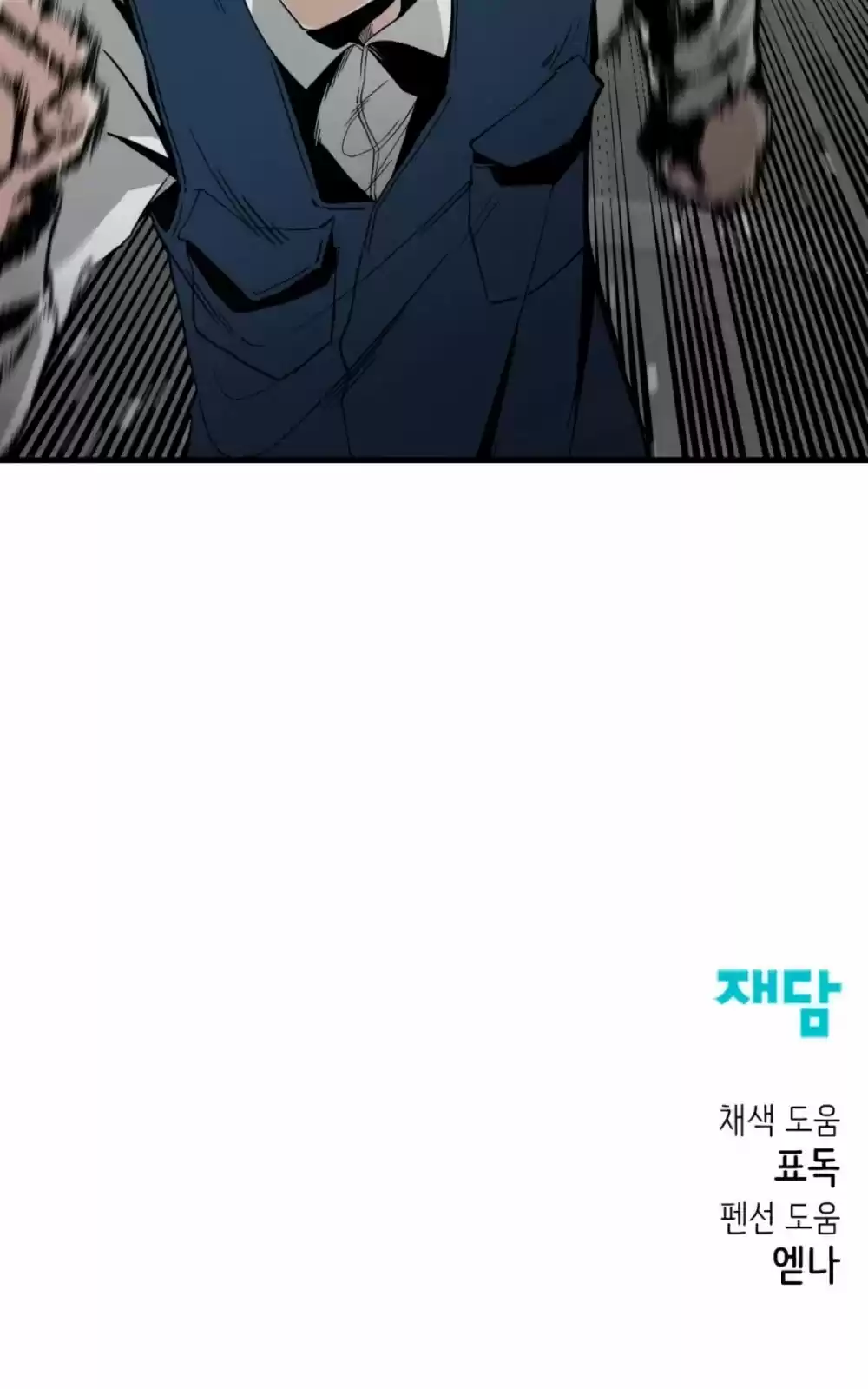 Hero Killer Chapter 12