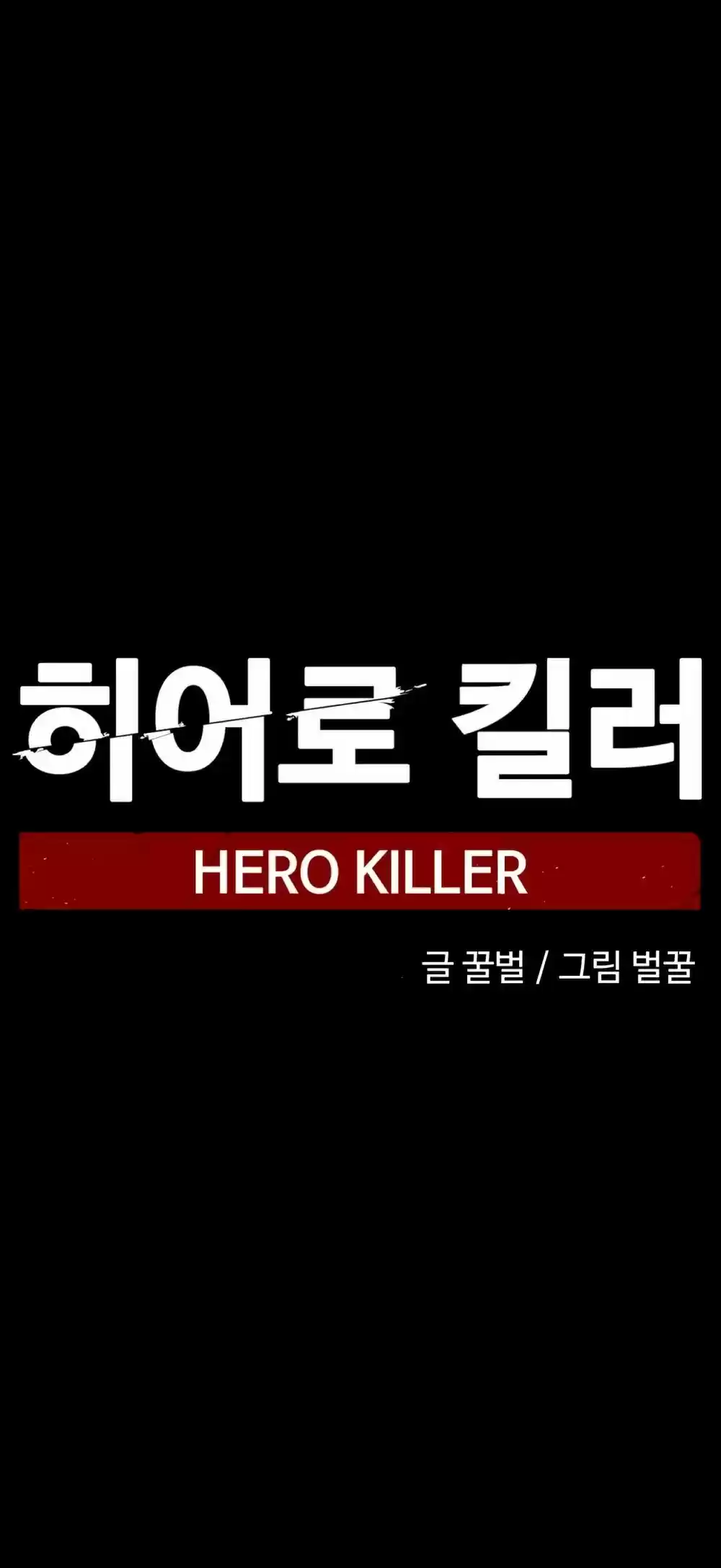 Hero Killer Chapter 13