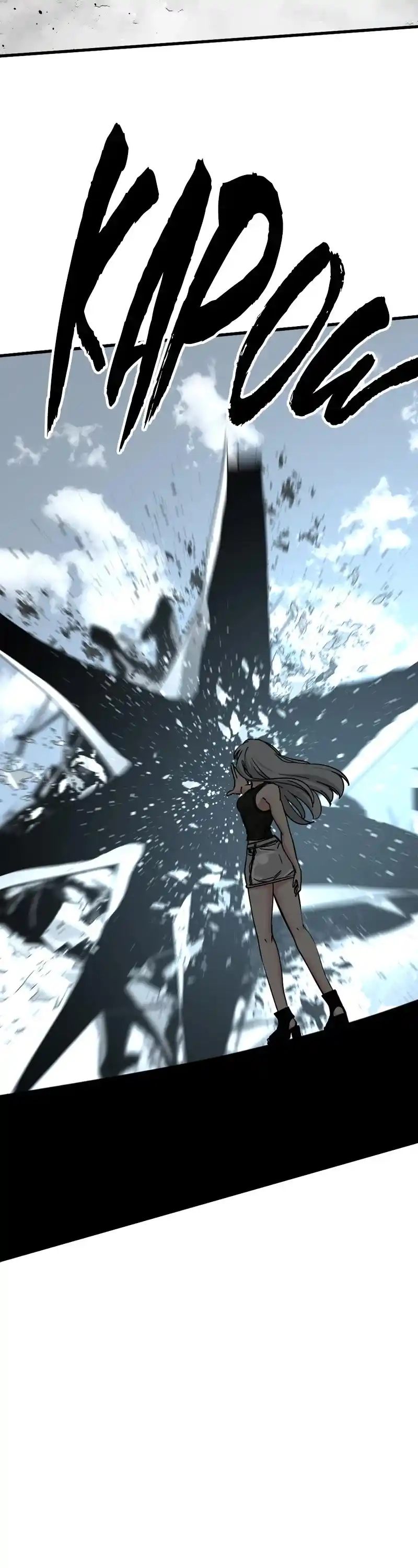 Hero Killer Chapter 183