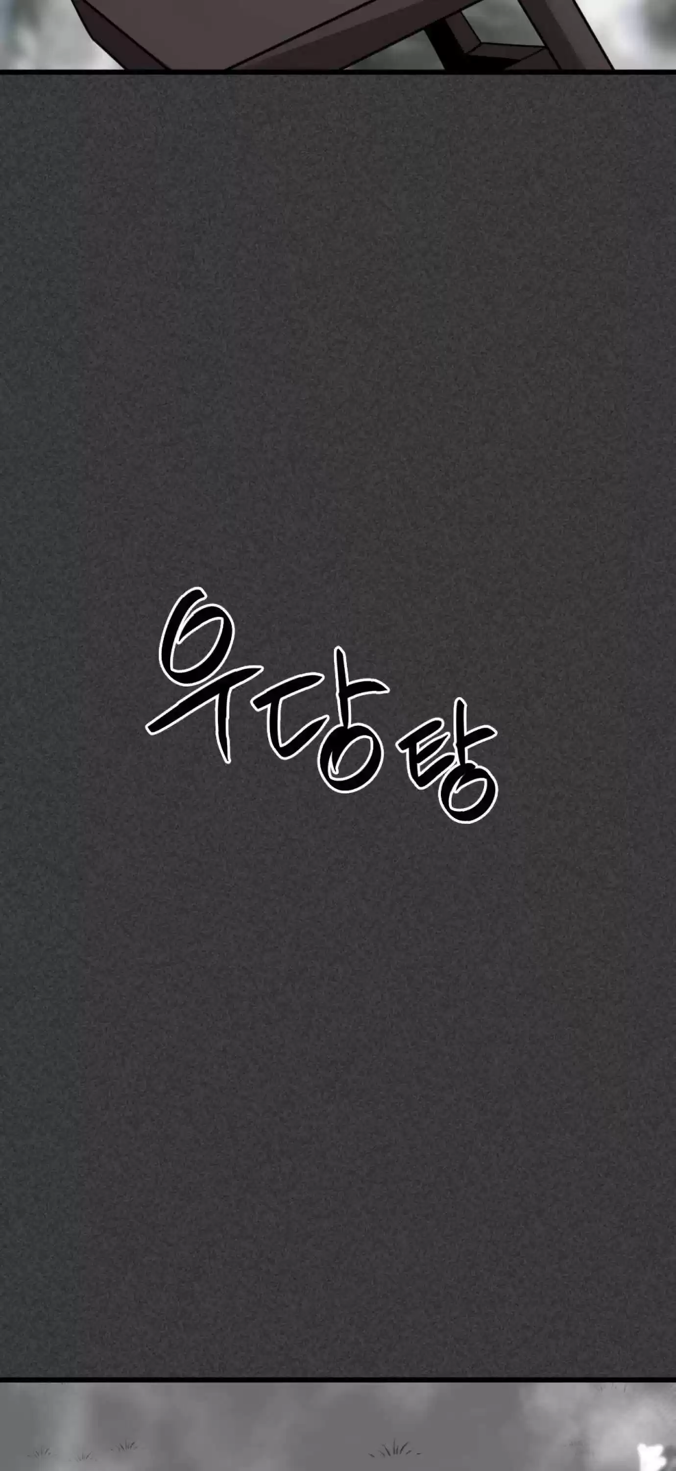 Hero Killer Chapter 19