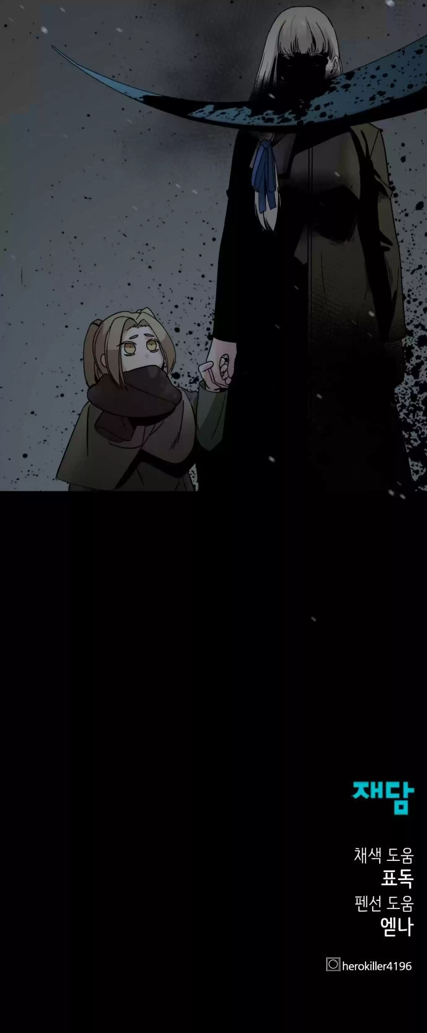 Hero Killer Chapter 19