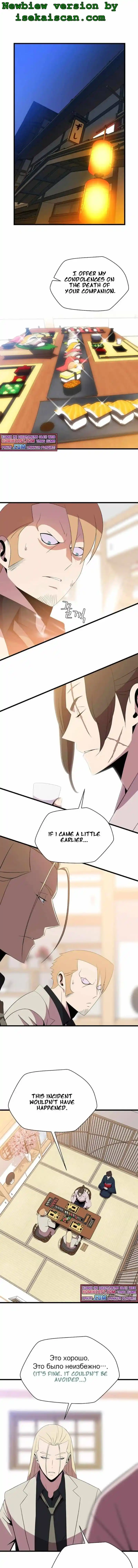 Hero Killer Chapter 78