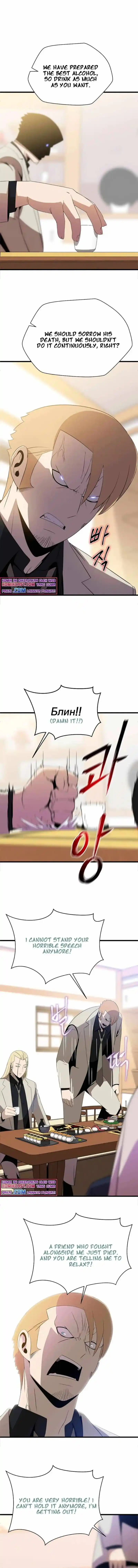 Hero Killer Chapter 78