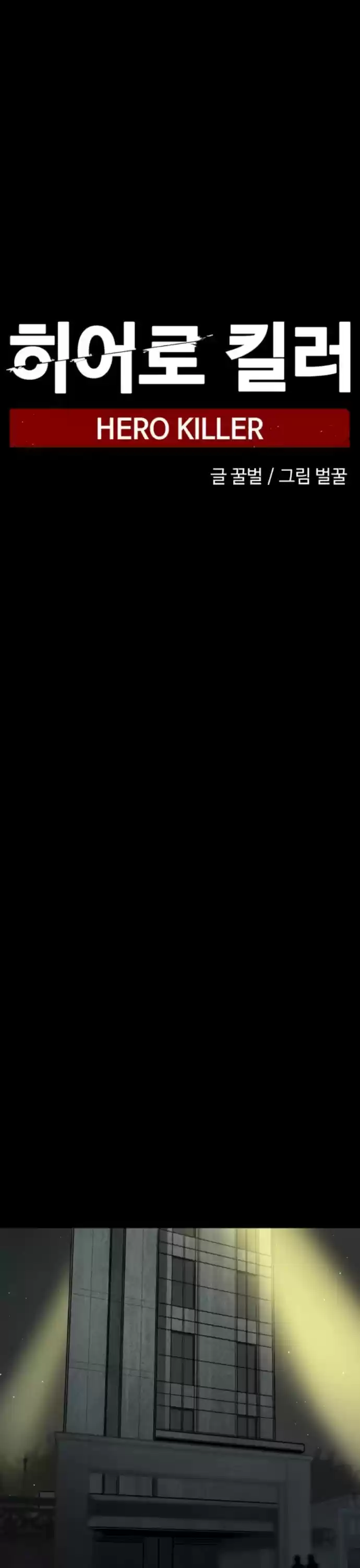 Hero Killer Chapter 9