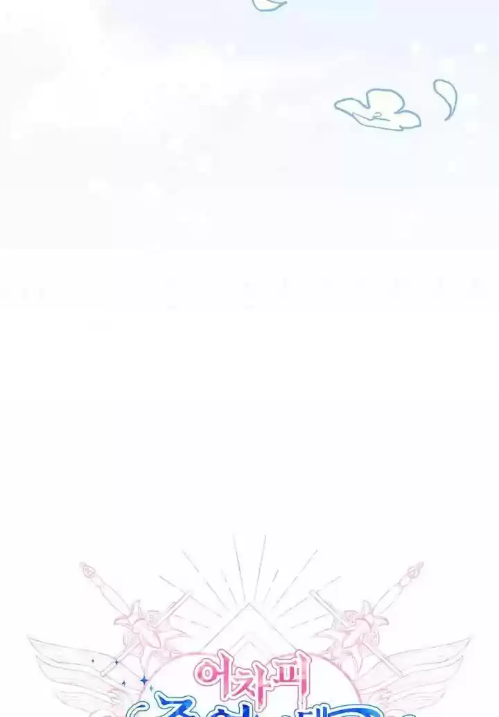 He's a Supporting Character but I Love Him Anyway Ch.031