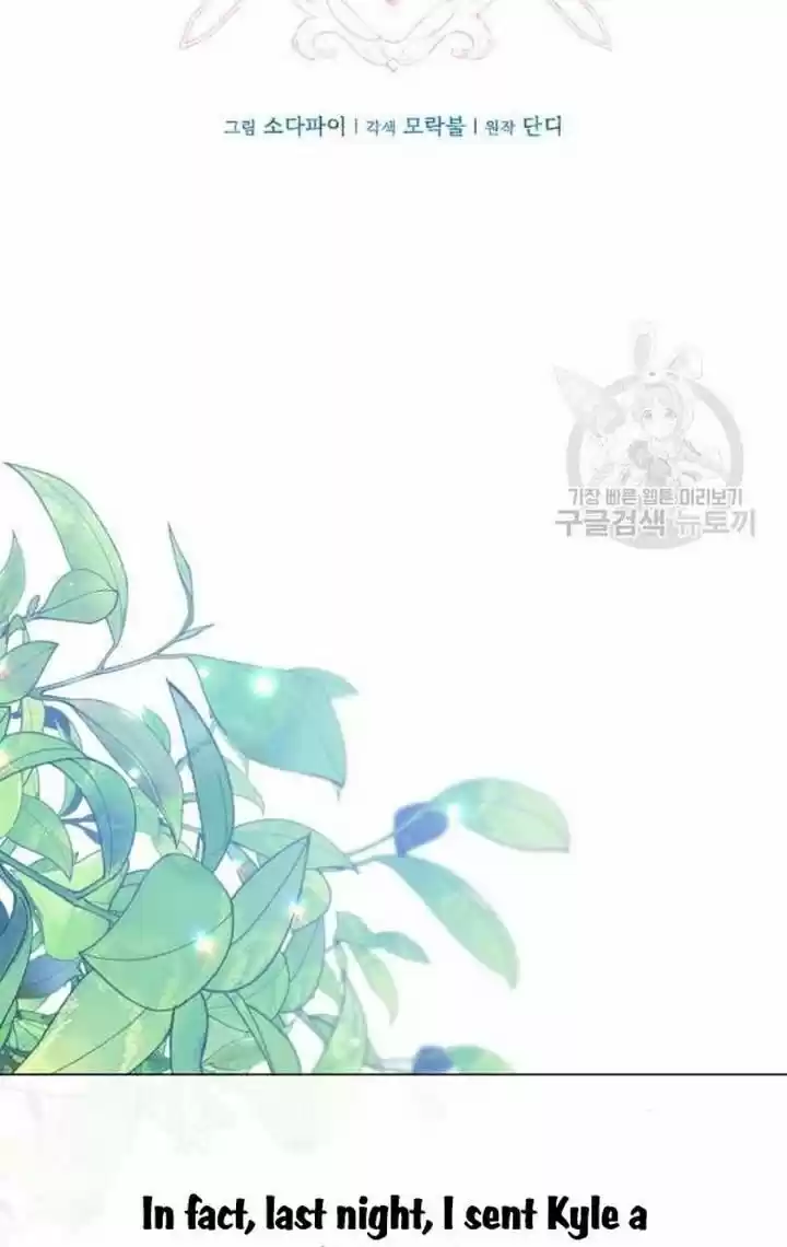 He's a Supporting Character but I Love Him Anyway Ch.032