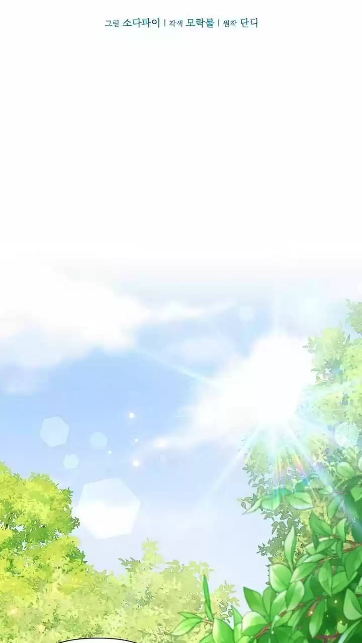 He's a Supporting Character but I Love Him Anyway Ch.035