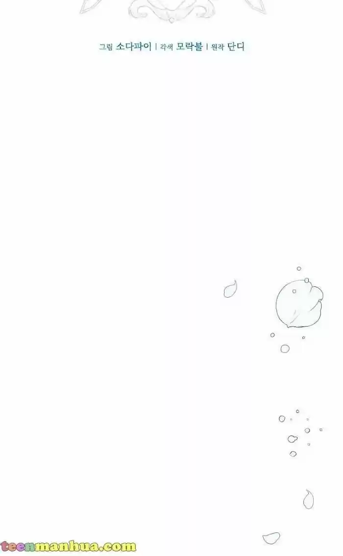 He's a Supporting Character but I Love Him Anyway Ch.036