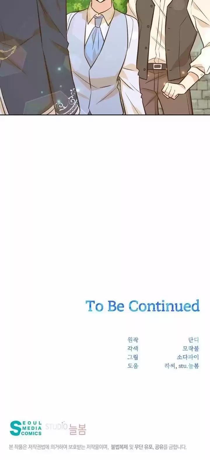 He's a Supporting Character but I Love Him Anyway Ch.039