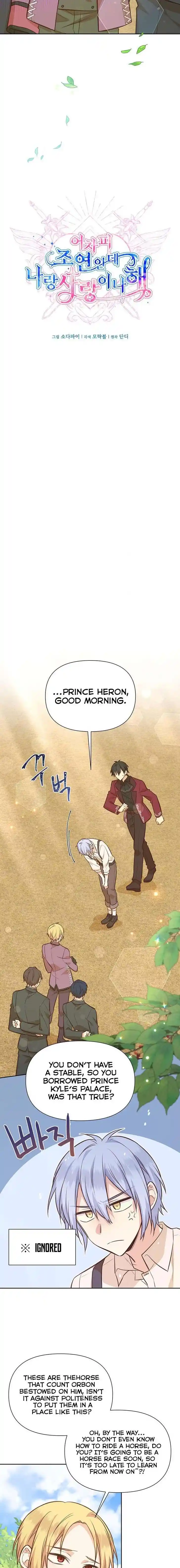 He's a Supporting Character but I Love Him Anyway Ch.044