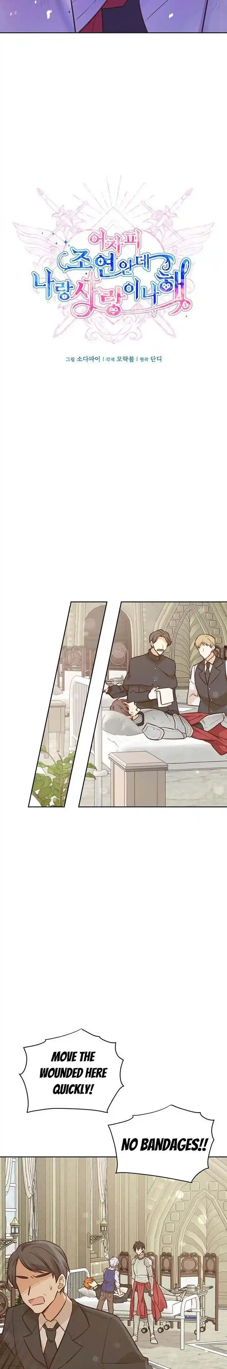 He's a Supporting Character but I Love Him Anyway Ch.047