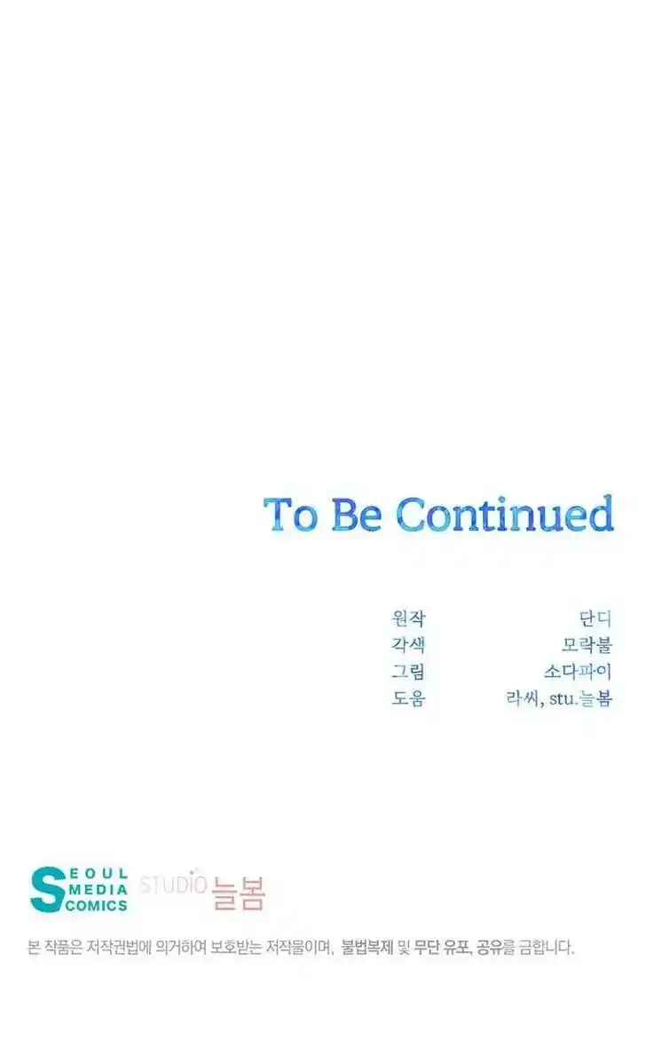 He's a Supporting Character but I Love Him Anyway Ch.049