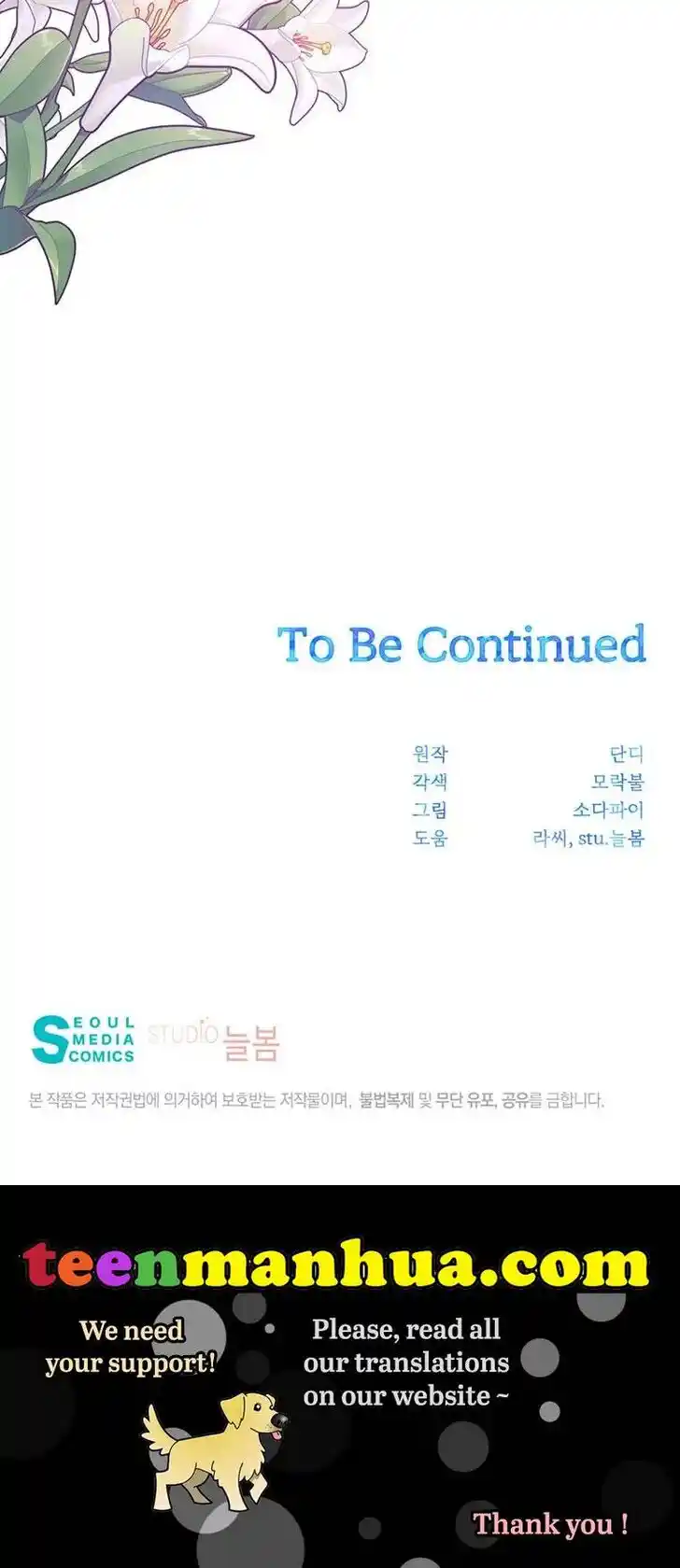 He's a Supporting Character but I Love Him Anyway Ch.050