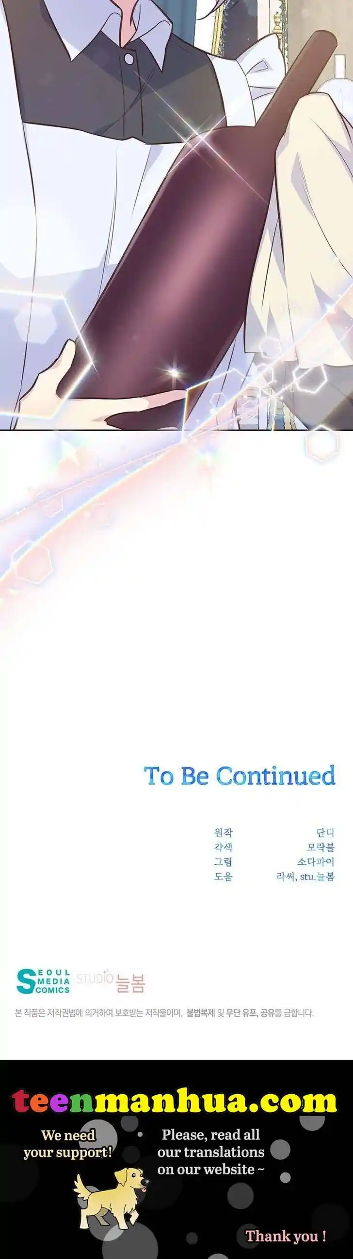 He's a Supporting Character but I Love Him Anyway Ch.051