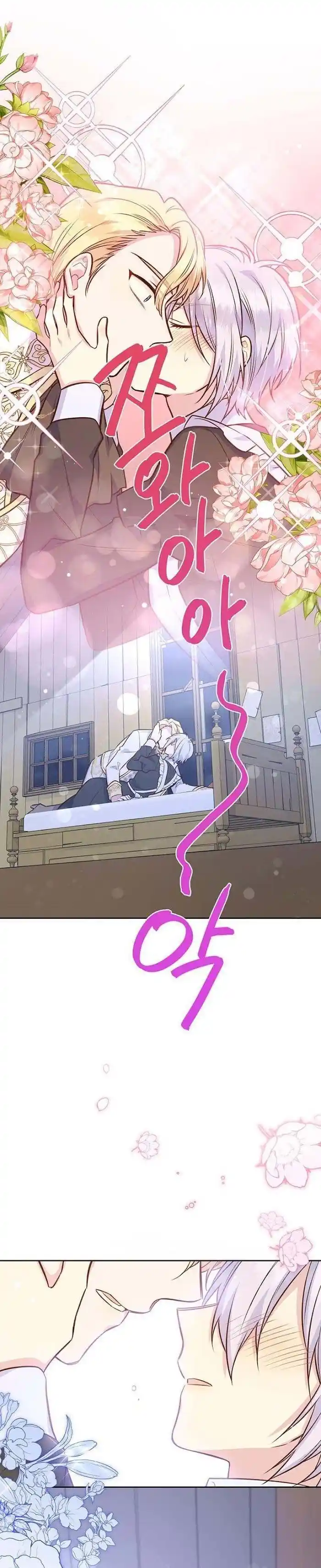 He's a Supporting Character but I Love Him Anyway Ch.053