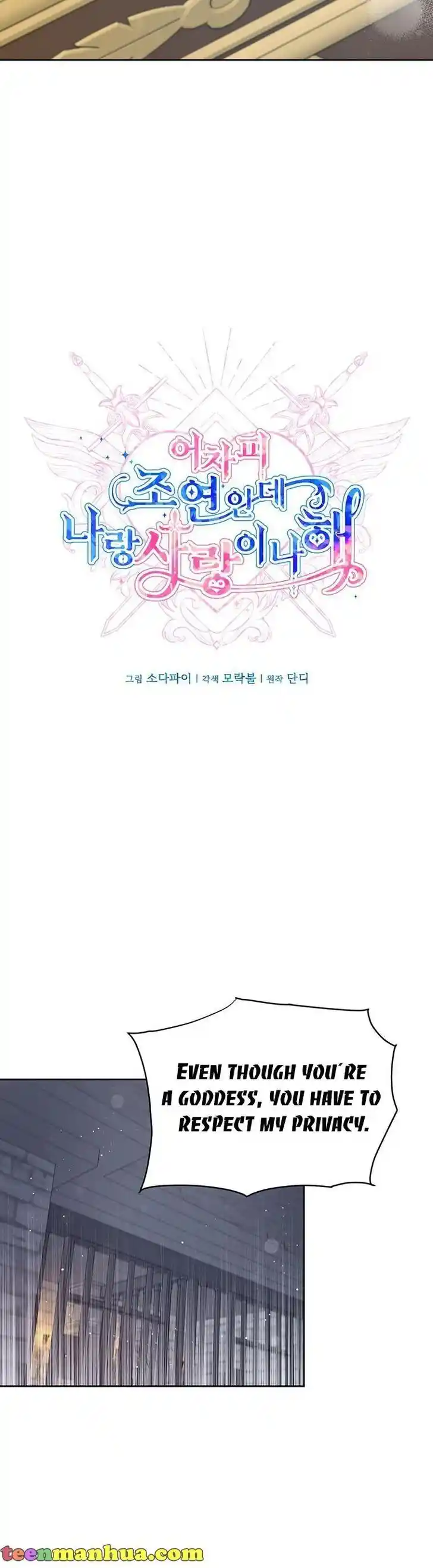 He's a Supporting Character but I Love Him Anyway Ch.086