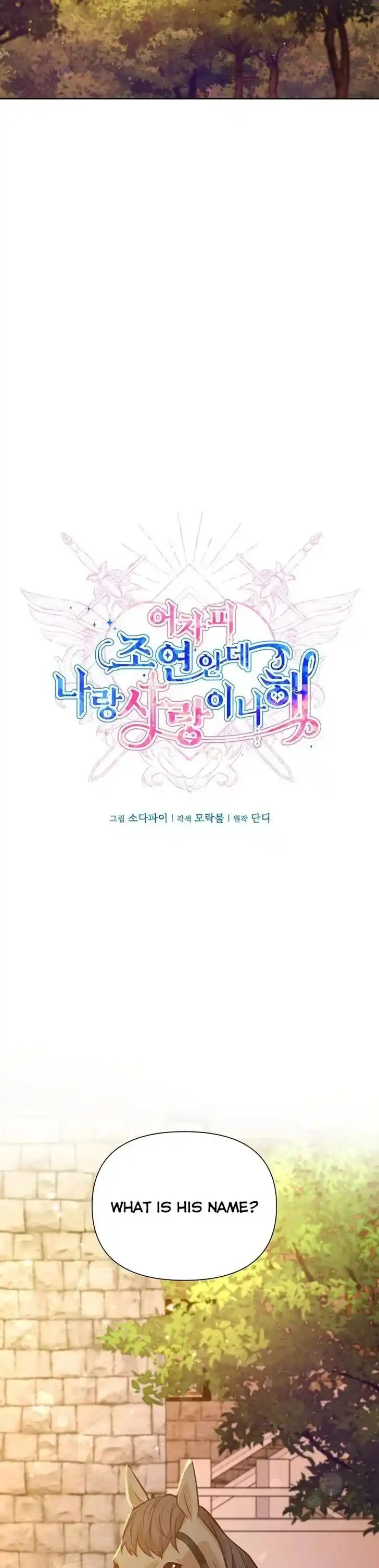 He's a Supporting Character but I Love Him Anyway Ch.087