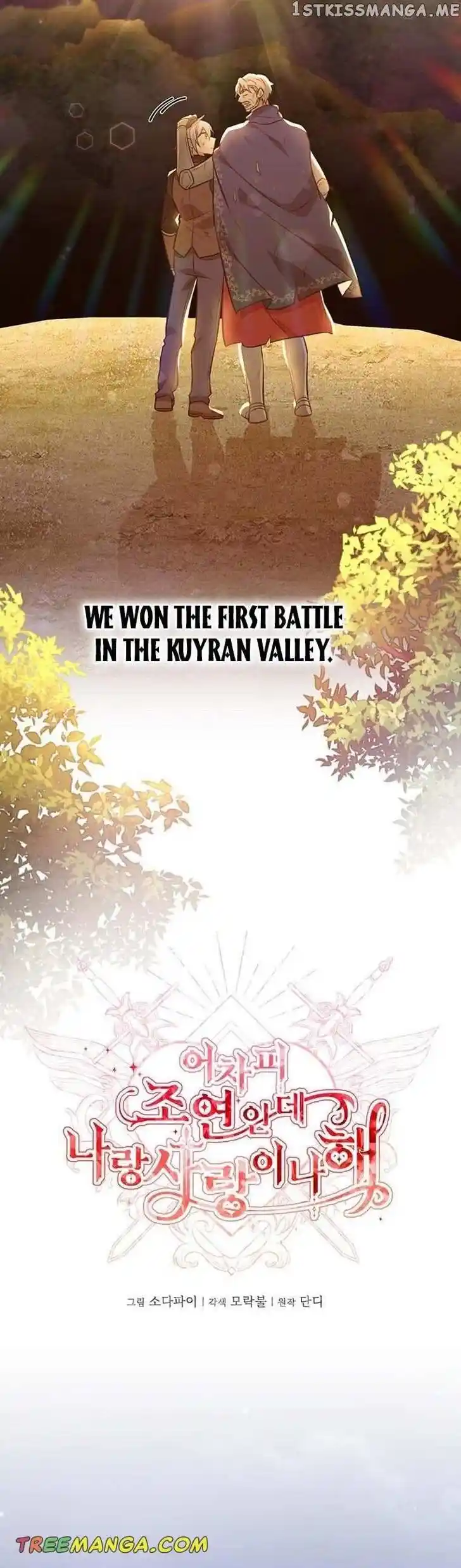 He's a Supporting Character but I Love Him Anyway Ch.093