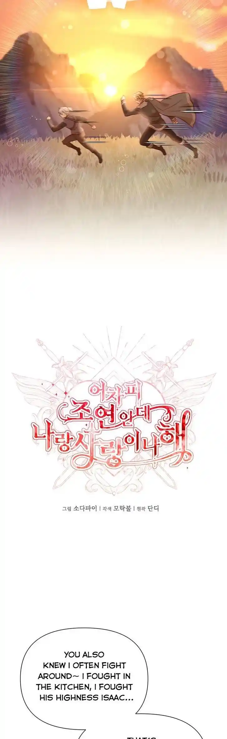 He's a Supporting Character but I Love Him Anyway Ch.101