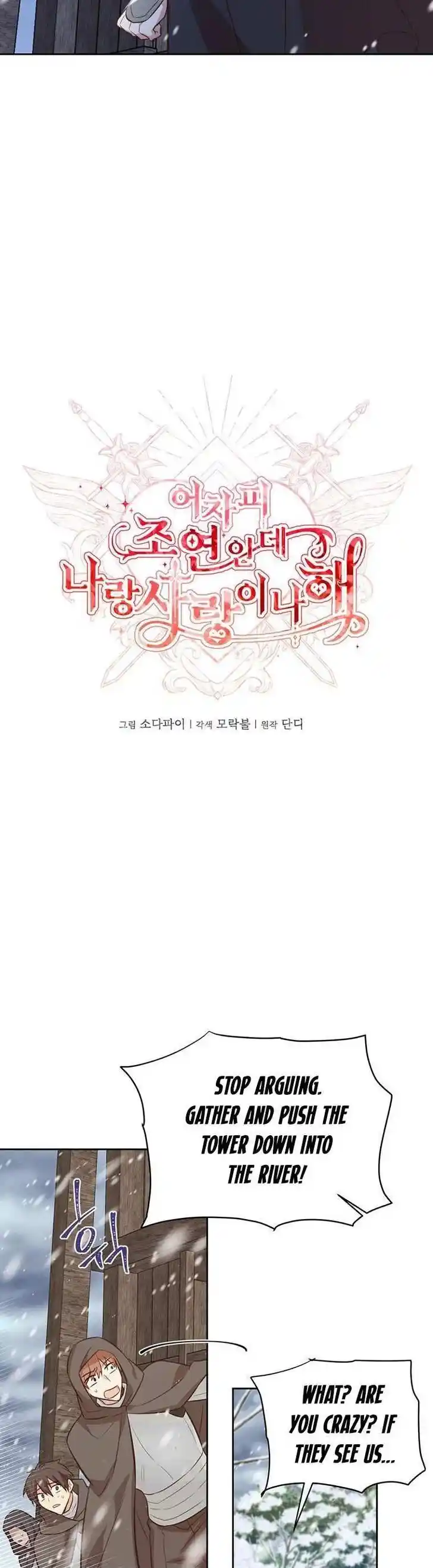 He's a Supporting Character but I Love Him Anyway Ch.103