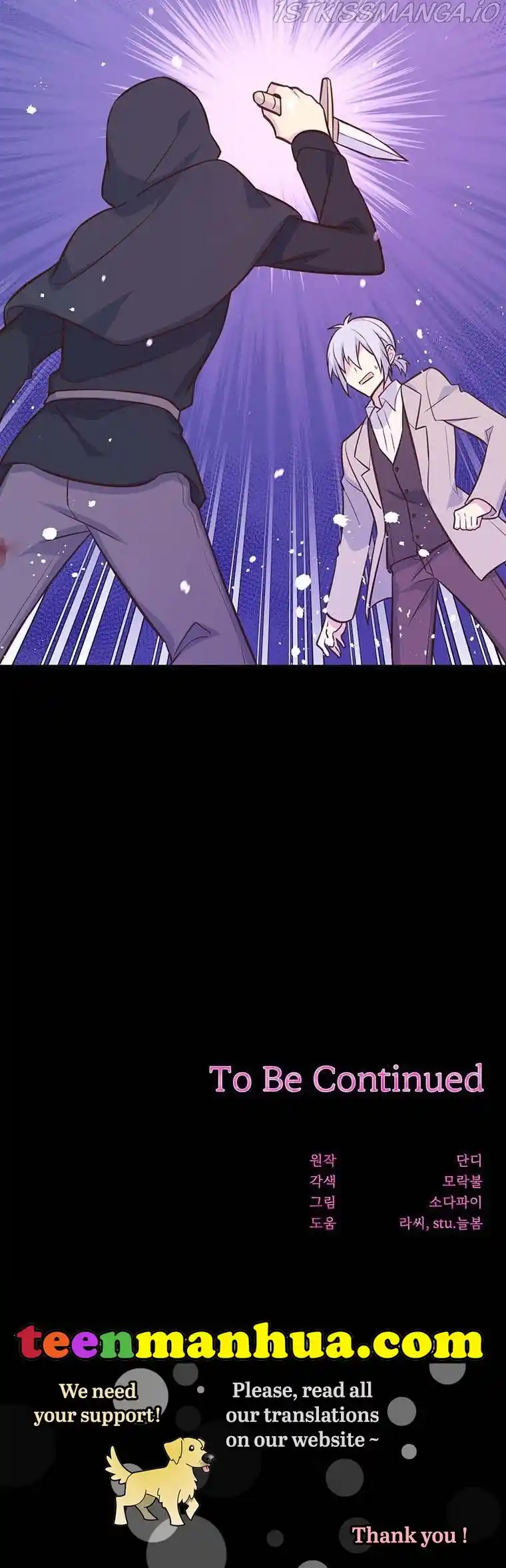 He’S A Supporting Character But I Love Him Anyway Chapter 55.5