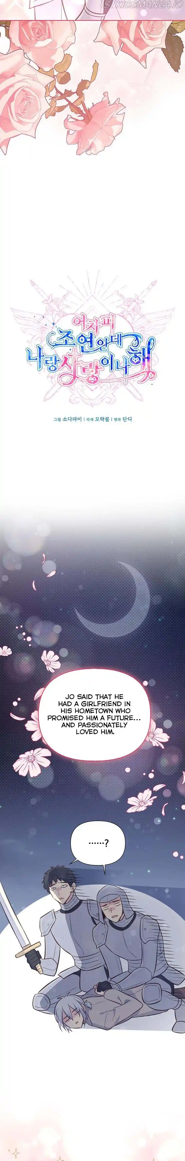 He’S A Supporting Character But I Love Him Anyway Chapter 56