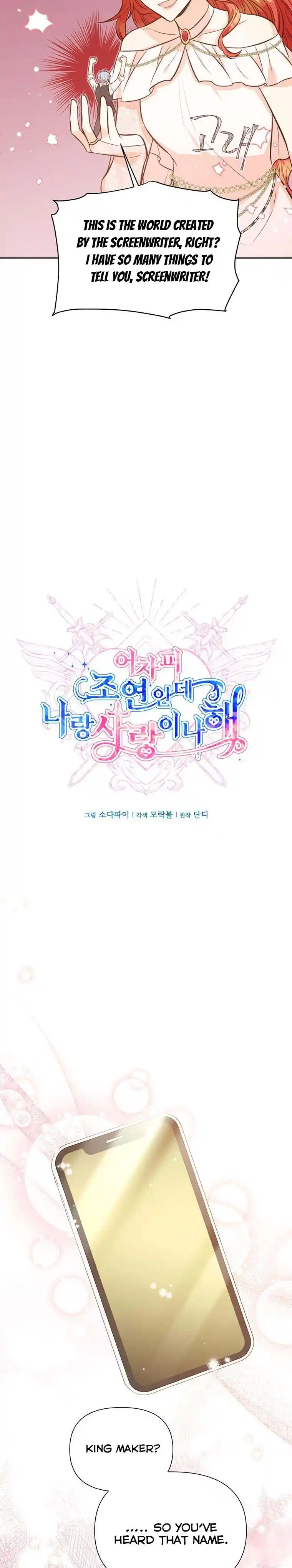 He’S A Supporting Character But I Love Him Anyway Chapter 57