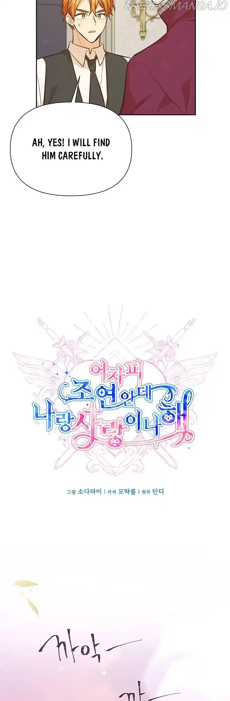 He’S A Supporting Character But I Love Him Anyway Chapter 64