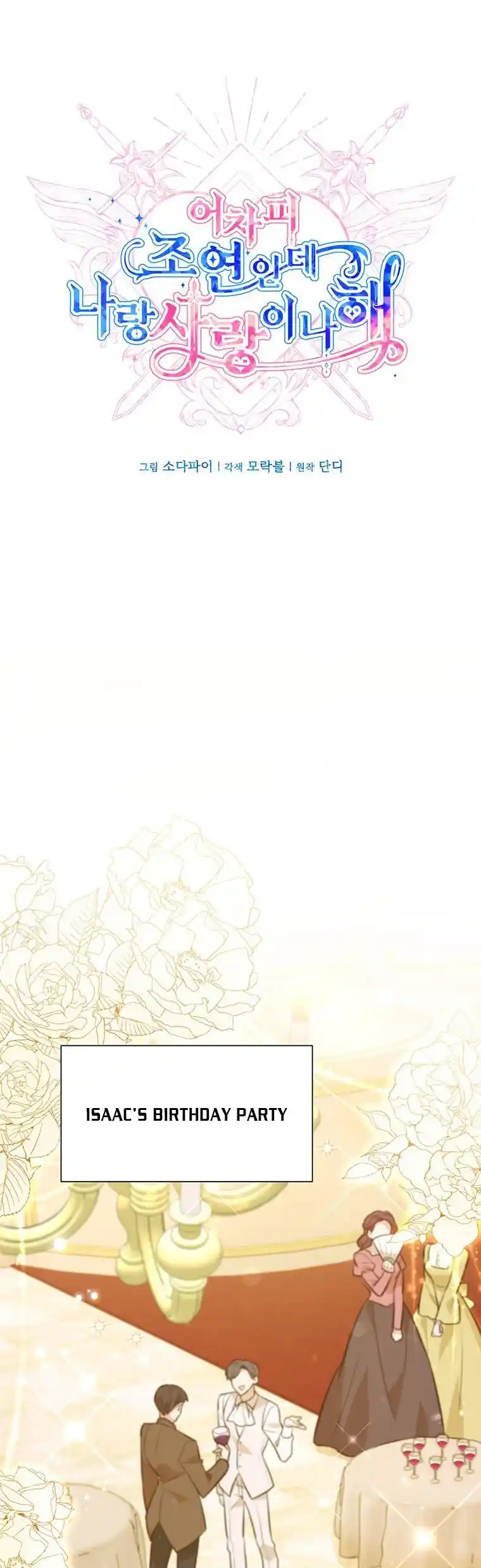 He’S A Supporting Character But I Love Him Anyway Chapter 80