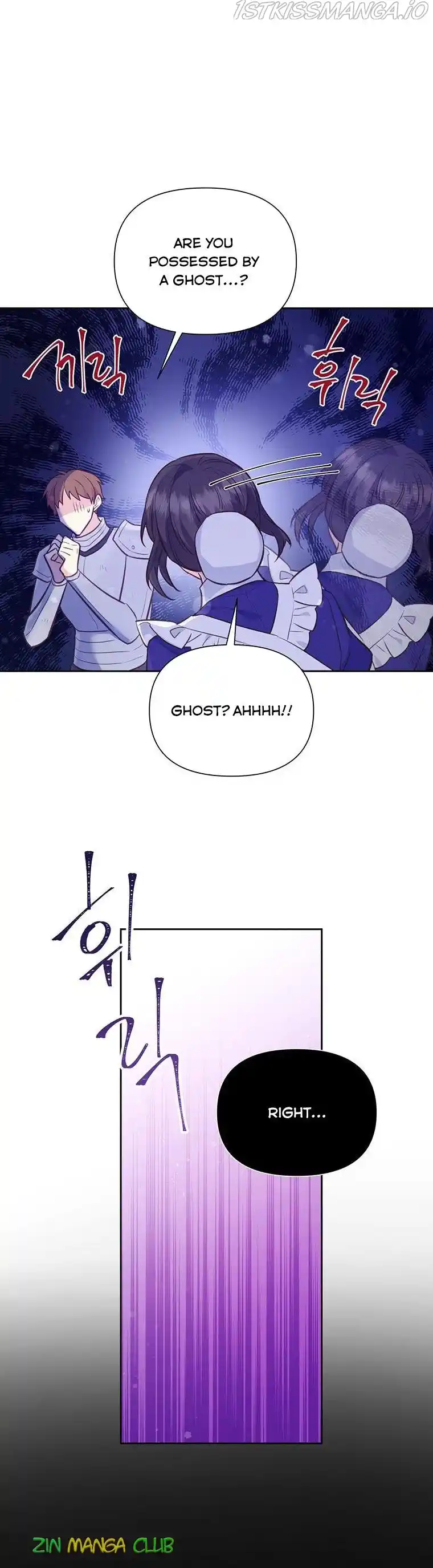 He’S A Supporting Character But I Love Him Anyway Chapter 81.5