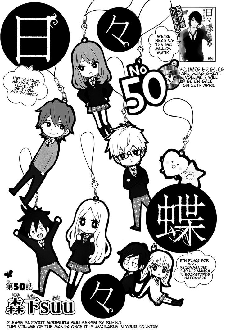 Hibi Chouchou 50