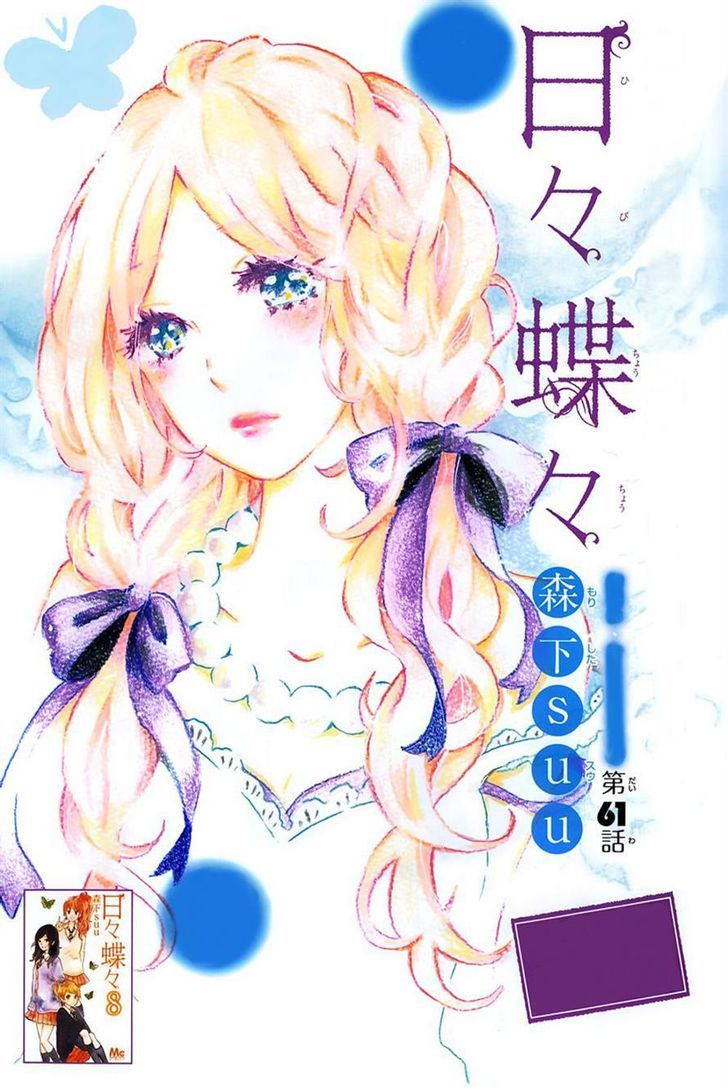 Hibi Chouchou 61