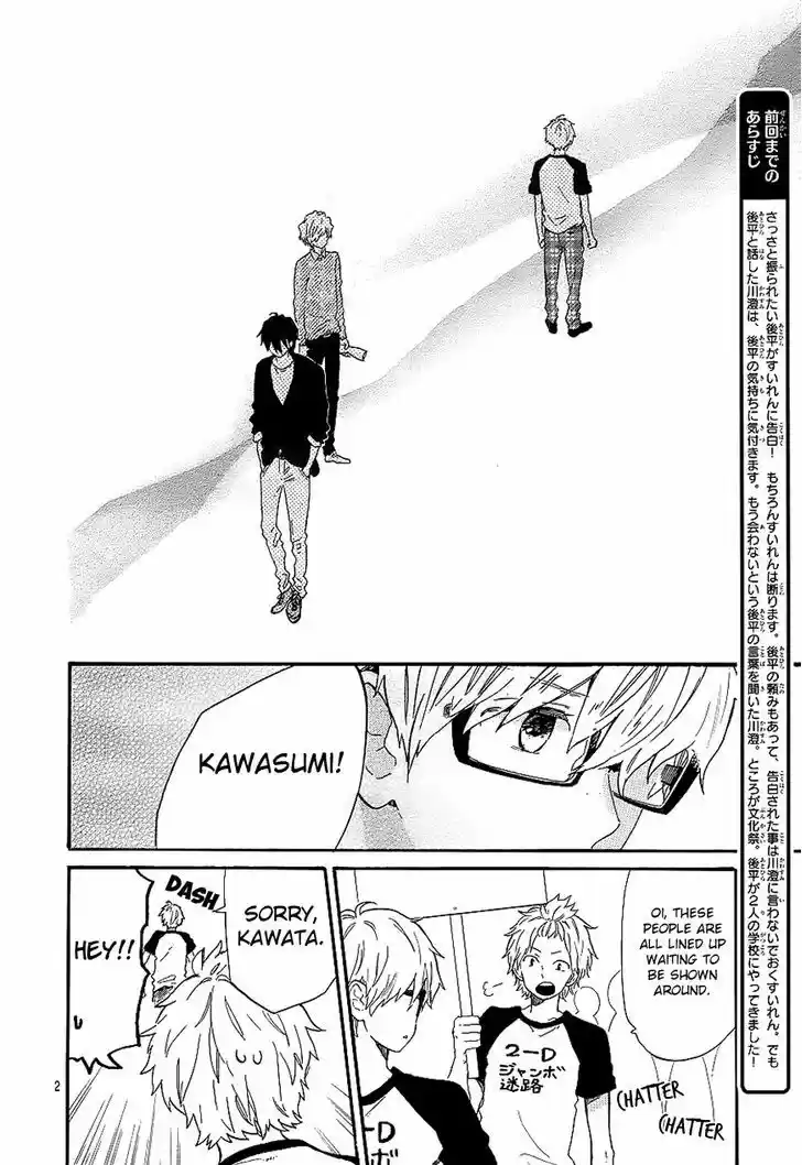 Hibi Chouchou 67