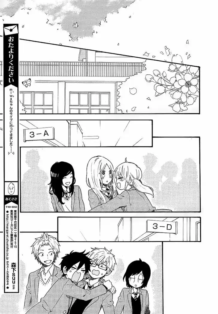 Hibi Chouchou 70