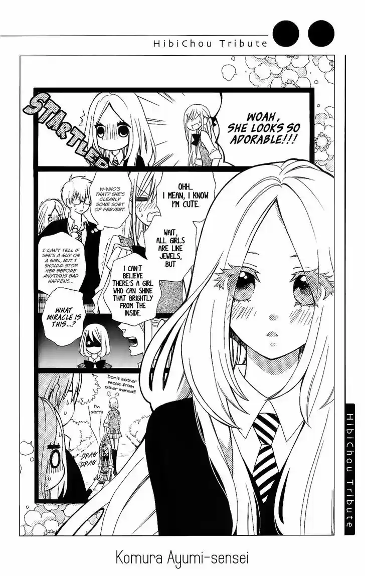 Hibi Chouchou 75.3