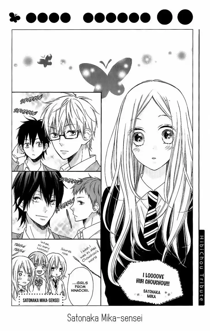 Hibi Chouchou 75.3