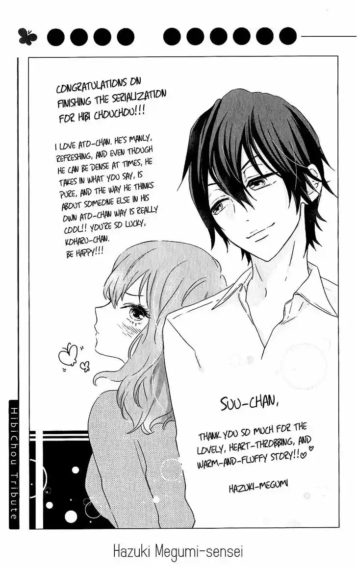 Hibi Chouchou 75.7